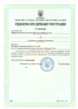 Оправа металлическая