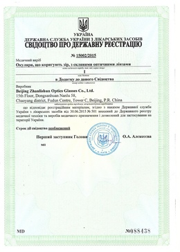 Очки с минеральной линзой