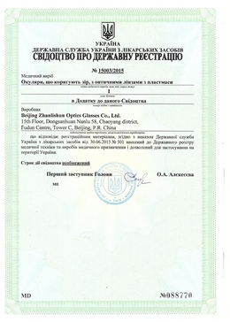 Очки с пластиковой линзой