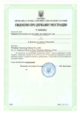 Оправа пластиковая
